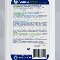 Универсальное дезинфицирующее средство "Лайна" с ароматом пихты, 1 л