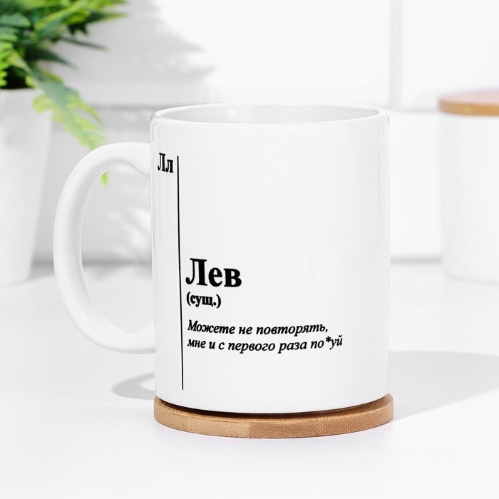 Кружка чайная керамическая , знак зодиака Кружка чайная керамическая , знак зодиака "Лев"