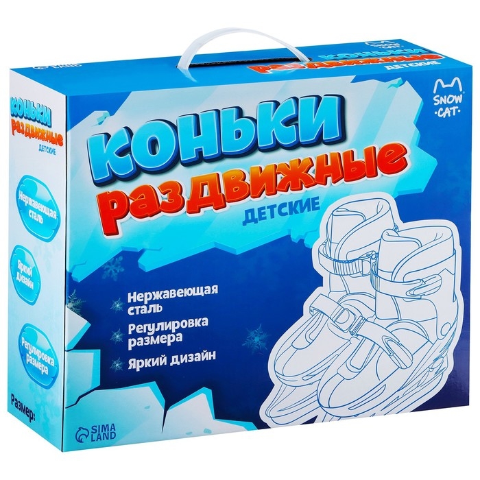 Коньки детские раздвижные Snow Cat, р. 26-29 Коньки детские раздвижные Snow Cat, р. 26-29