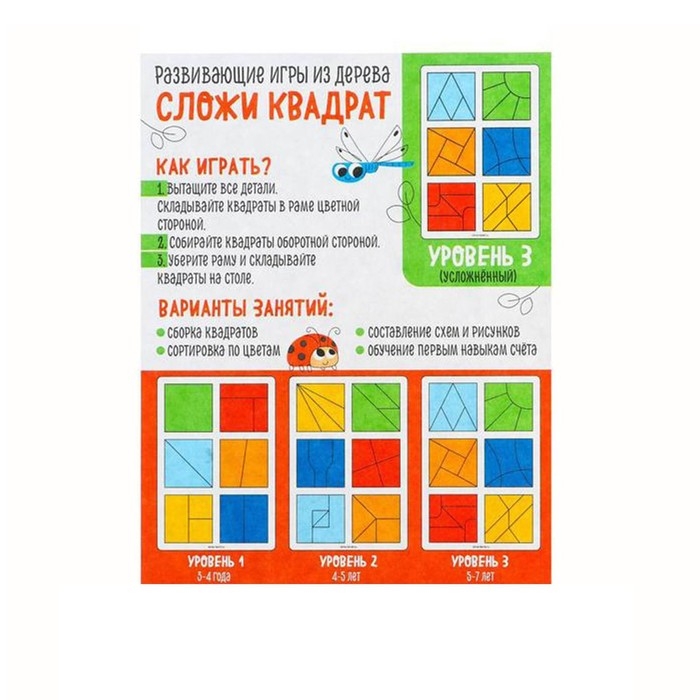 Квадраты Никитина 3 уровень, 6 квадратов Квадраты Никитина 3 уровень, 6 квадратов