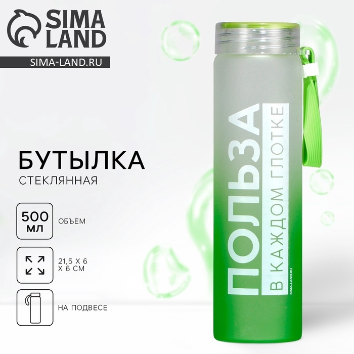 Бутылка для воды «Польза», 500 мл, стекло Бутылка для воды «Польза», 500 мл, стекло
