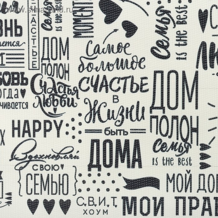 Салфетка на стол «Семейные ценности» 29*40 см Салфетка на стол «Семейные ценности» 29*40 см