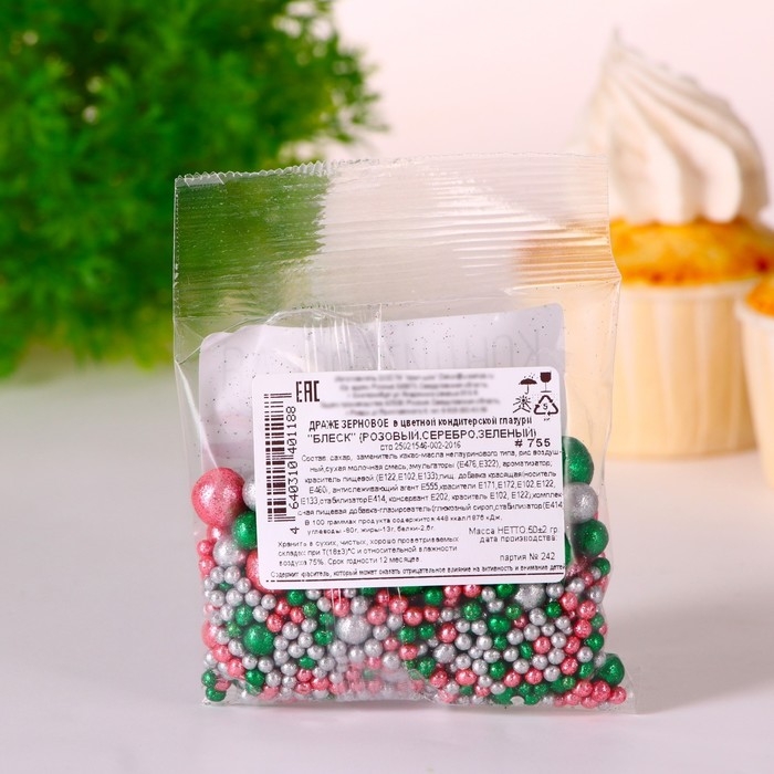 Кондитерская посыпка "Блеск": розовая, изумрудная, серебряная, 50 г