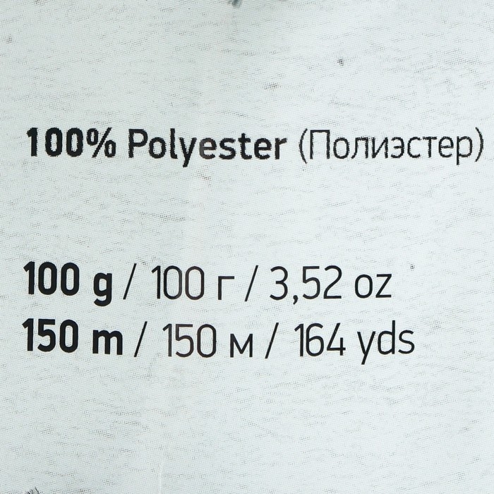 Пряжа Пряжа "Samba" 100% полиэстер 150м/100гр (К-64 черно-белый)