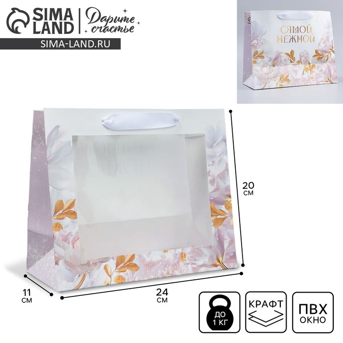 Пакет подарочный крафтовый с пластиковым окном, упаковка, «Самой нежной», 24 х 20 х 11 см Пакет подарочный крафтовый с пластиковым окном, упаковка, «Самой нежной», 24 х 20 х 11 см