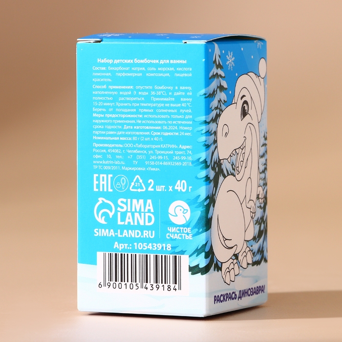 Подарочный набор детский, бомбочки для ванны, 2 х 40 г, Новый Год Подарочный набор детский, бомбочки для ванны, 2 х 40 г, Новый Год