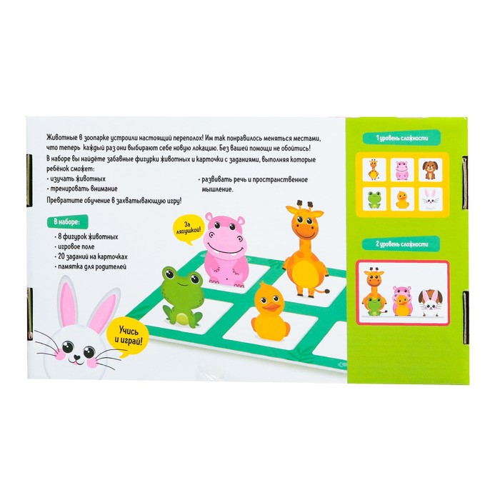 Развивающий набор «С места на место» Развивающий набор «С места на место»