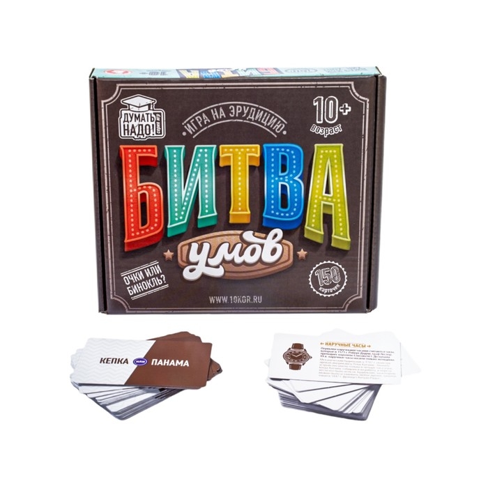 Игра настольная «Битва умов»,от 2 игроков, 10+ Игра настольная «Битва умов»,от 2 игроков, 10+
