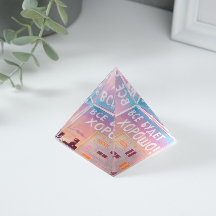 Сувенир стекло пирамида Сувенир стекло пирамида "Всё будет хорошо" 6х6х6 см