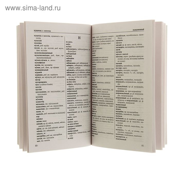 «Орфографический словарь русского языка для тех, кто учится», Алабугина Ю. В. «Орфографический словарь русского языка для тех, кто учится», Алабугина Ю. В.