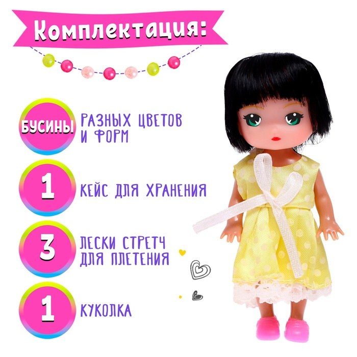 Набор для бисероплетения «Креатив» Набор для бисероплетения «Креатив»