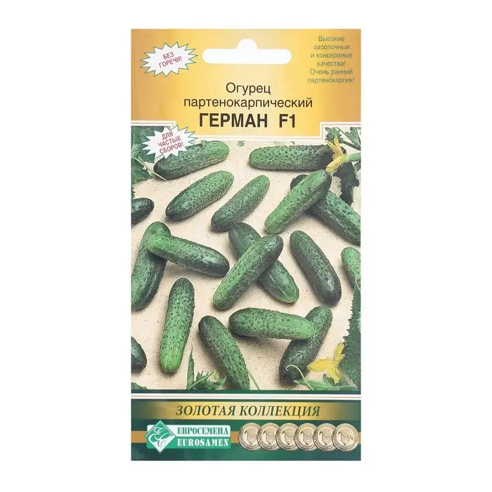 Семена Огурец партенокарпик ГЕРМАН F1, 5 шт Семена Огурец партенокарпик ГЕРМАН F1, 5 шт