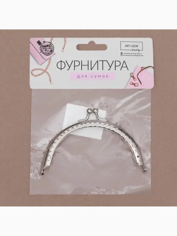 Фермуар пришивной &laquo;Полукруг&raquo; 10 см, цвет серебряный