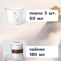 Набор для чайной церемонии ДЖЕКИЧАЙ &laquo;Исуми&raquo;, 5 предметов, на 3 персоны, чашка 50 мл, чайник 180 мл, керамика, белый