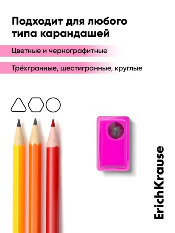 Точилка ErichKrause. City Mini Vivid, с контейнером, МИКС