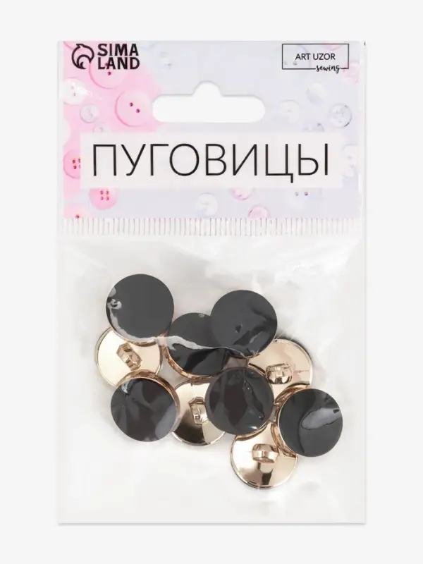 Пуговицы на ножке, пластиковые, d=15 мм, набор 10 шт., матовые, чёрные