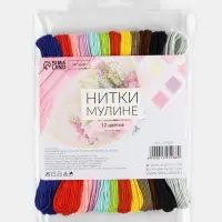 Набор ниток мулине №3, 8&plusmn;1 м, 12 шт.