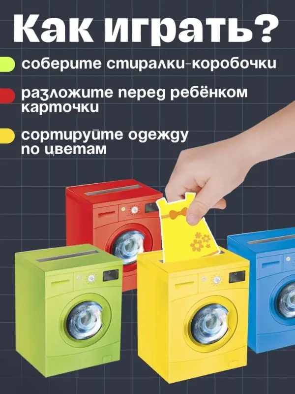 Обучающий набор &laquo;Сортер-копилка. Цветная стирка&raquo;, по методике Монтессори