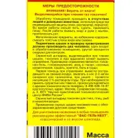 Серная шашка универсальная для дезинфекции погребов, подвалов &laquo;Фас&raquo;, 300 г