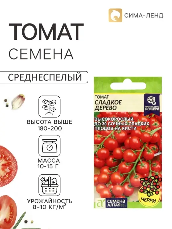Семена Томат &laquo;Сладкое Дерево&raquo;, 0.05 г