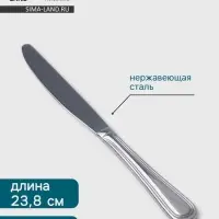 Нож столовый Hanna Kn&ouml;vell Oester, 23.8 см, толщина 3 мм, нержавеющая сталь, серебристый