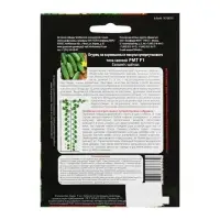 Семена огурец &laquo;РМТ F1&raquo;, супербукетный тип, партенокарпический, 5 шт.