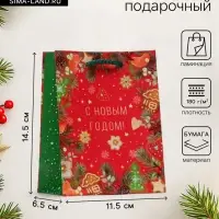 Пакет подарочный новогодний ламинированный &laquo;С новым годом!&raquo;, 11.5&times;14.5&times;6.5 см