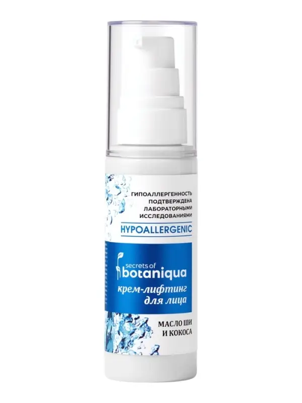 Крем для лица Botaniqua Hypoallergenic, питание и молодость, 50 мл