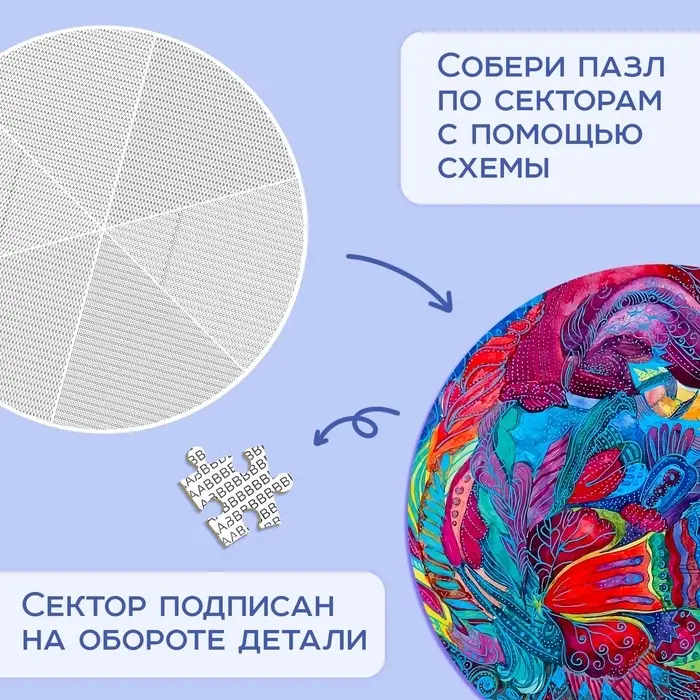 Круглый пазл &laquo;Яркие мечты&raquo;, 500 деталей