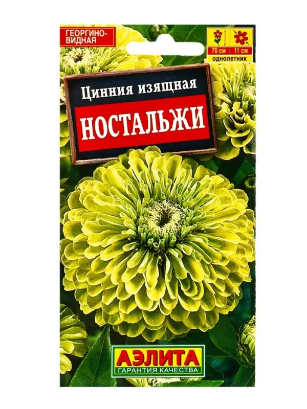Семена цветов Цинния Ностальжи , Ц/П,0,3 г Семена цветов Цинния Ностальжи , Ц/П,0,3 г