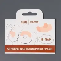 Тейпы для поддержки груди, набор - 5 пар, на клеевой основе, 12&times;8 см, белые