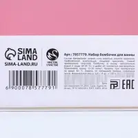 Адвент-календарь "С Новокотием!": бомбочки для ванны 4 шт по 130 г, ароматы лаванда, мёд, вишня, роза