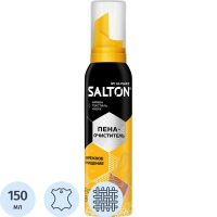 Очиститель д/изделий из гладкой кожи,замши,нубука,текст 150 мл SALTON