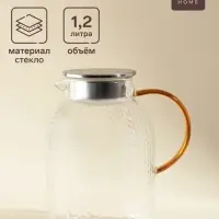 Кувшин SL Home Weath, 1.2 л, жёлтая ручка, стекло, прозрачный