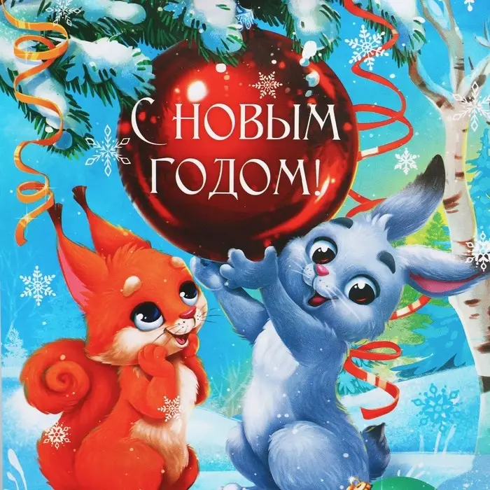 Пакет подарочный новогодний ламинированный «Тебе в Новый год», S 12 х 15 х 5.5 см Пакет подарочный новогодний ламинированный «Тебе в Новый год», S 12 х 15 х 5.5 см