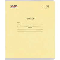 Тетрадь школьная Комус Класс А5 18 л клетка, АССОРТИ 10 шт./уп