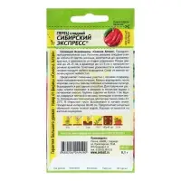 Семена Перец сладкий &laquo;Сибирский Экспресс&raquo;, 0.1 г, &laquo;Семена Алтая&raquo;