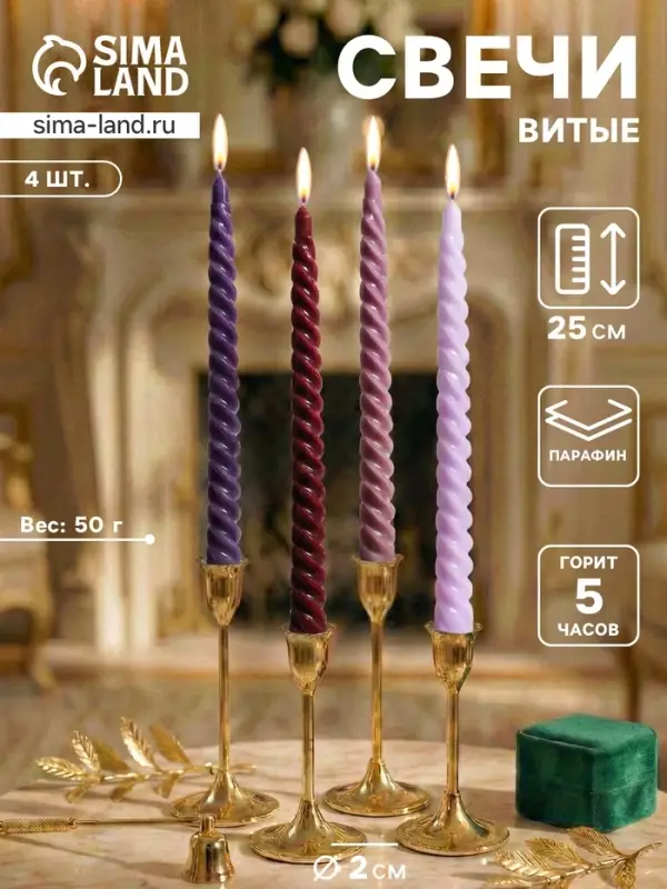 Набор свечей витых, 2&times;25 см, 4 шт., палитра бордового, 25.5&times;8.8&times;2.4 см