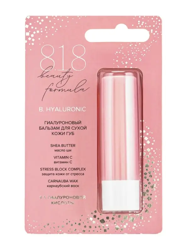 Бальзам для сухой кожи губ 818 beauty formula, гиалуроновый, 4.2 г