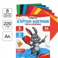 Картон цветной Calligrata, А4, 8 листов, 8 цветов, немелованный