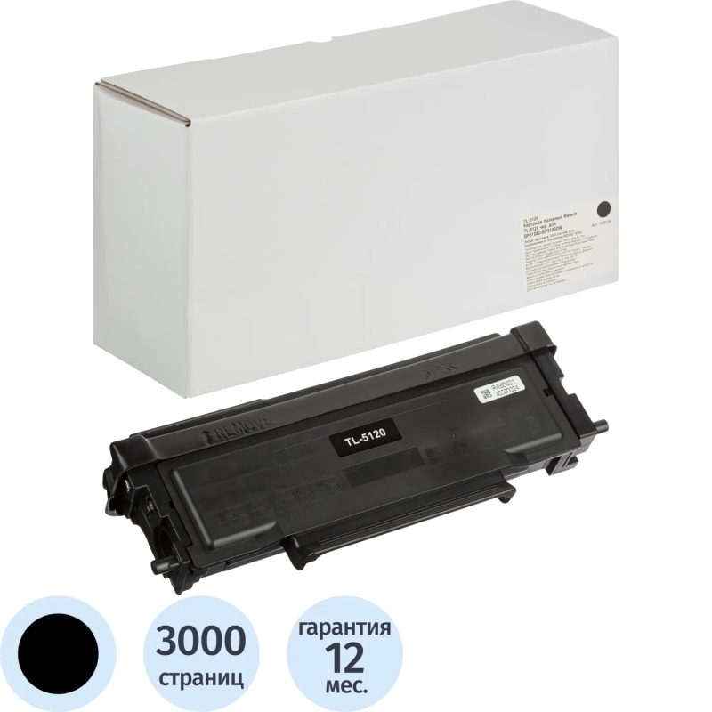 Картридж лазерный Retech TL-5120 чер. для Pantum BP5100D/BP5100DW