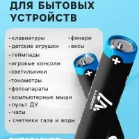 Батарейка алкалиновая (щелочная) Luazon, АА, LR6, блистер, 4 штуки