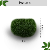 Мох искусственный «Камни», набор 6 шт., Greengo