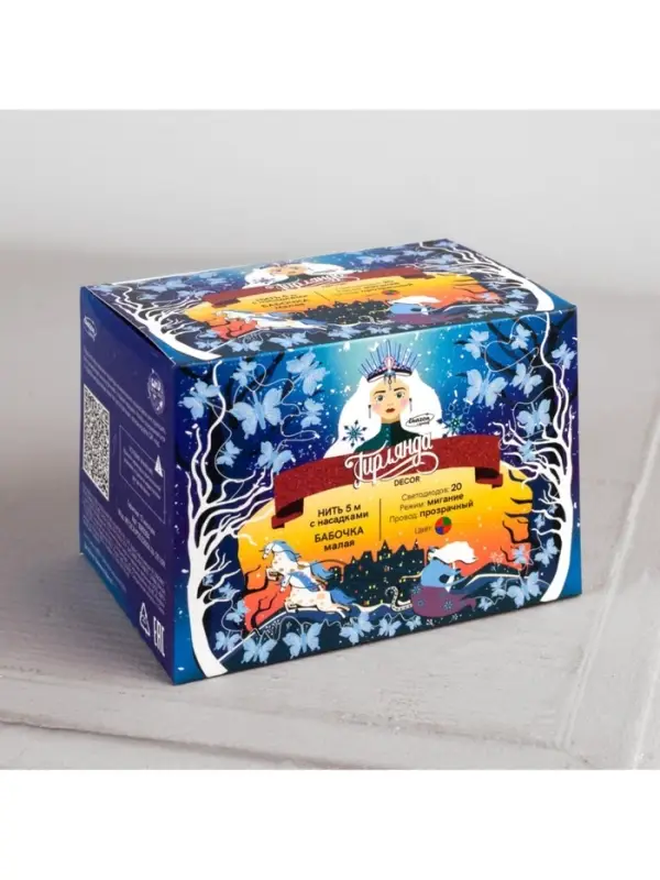 Гирлянда &laquo;Нить&raquo; 5 м с насадками &laquo;Бабочки малые&raquo;, IP20, прозрачная нить, 20 LED, свечение мульти (RG/RB), мигание, 220 В