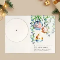 Открытка интерактивная «С Новым годом», 12×18 см