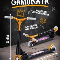 Набор пальчиковый самокат и аксессуары, МИКС