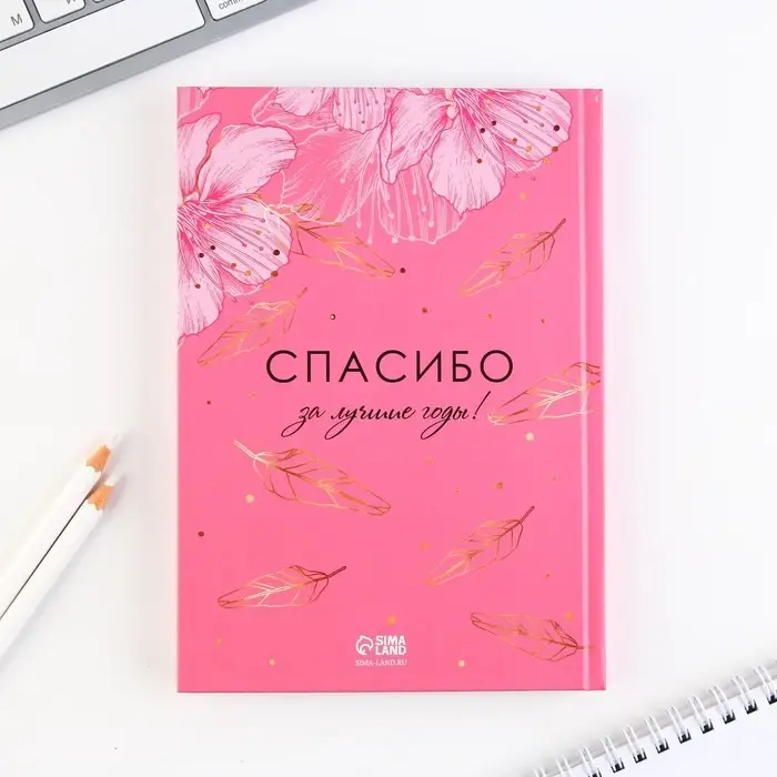 Подарочный набор, ежедневник А5, 160 л., планер 50 л., ручка &laquo;Лучший учитель&raquo;