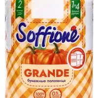 Полотенца бумажные Soffione Grande, 2 слоя, 1 рулон