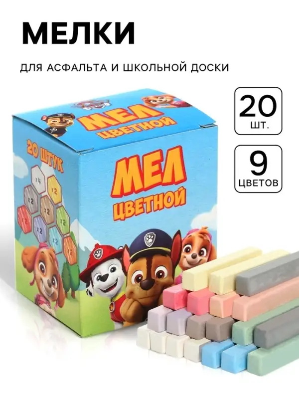 Мелки цветные школьные, набор 20 шт. &laquo;Щенячий патруль&raquo;, прямоугольные