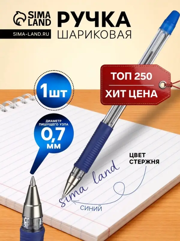 Ручка шариковая Pilot. BPS-GP, синий стержень BPS-GP-F, узел 0.7 мм, на масляной основе, резиновый упор